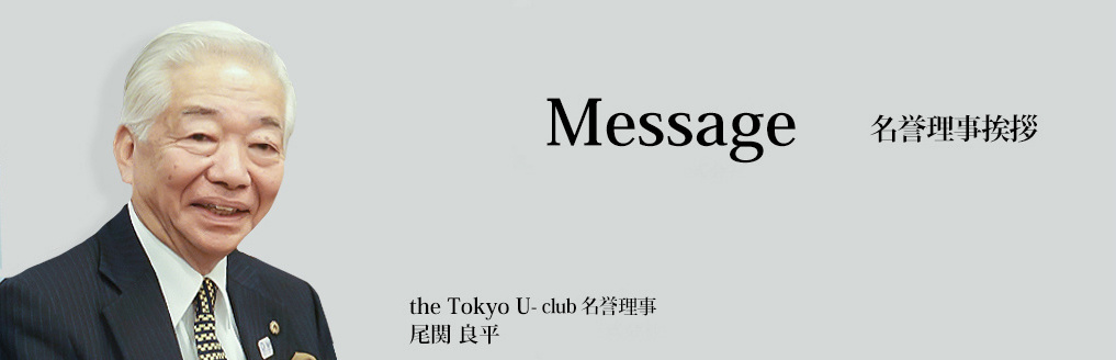 the tokyo u-club
